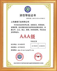 資質(zhì)證書(shū)